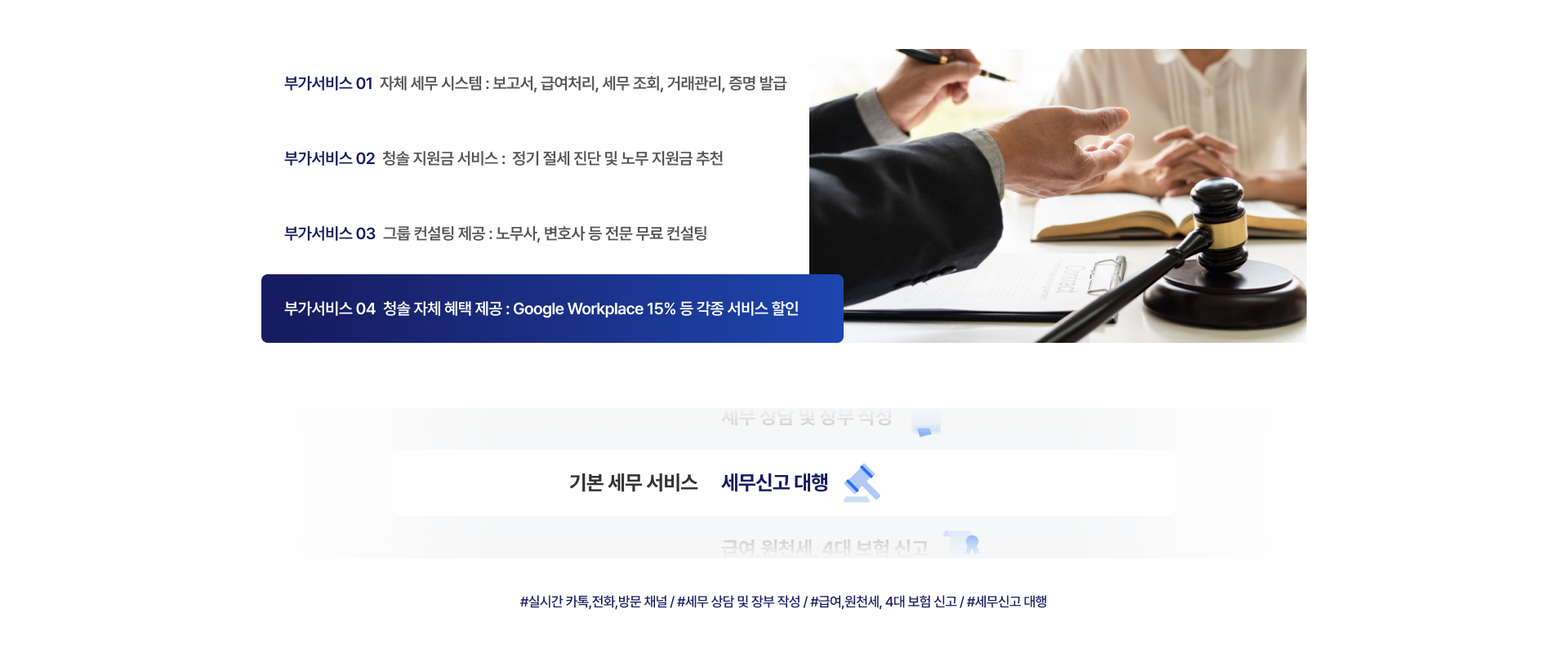 청솔 자체 혜택 제공 : Google Workspace 15% 등 각종 서비스 할인